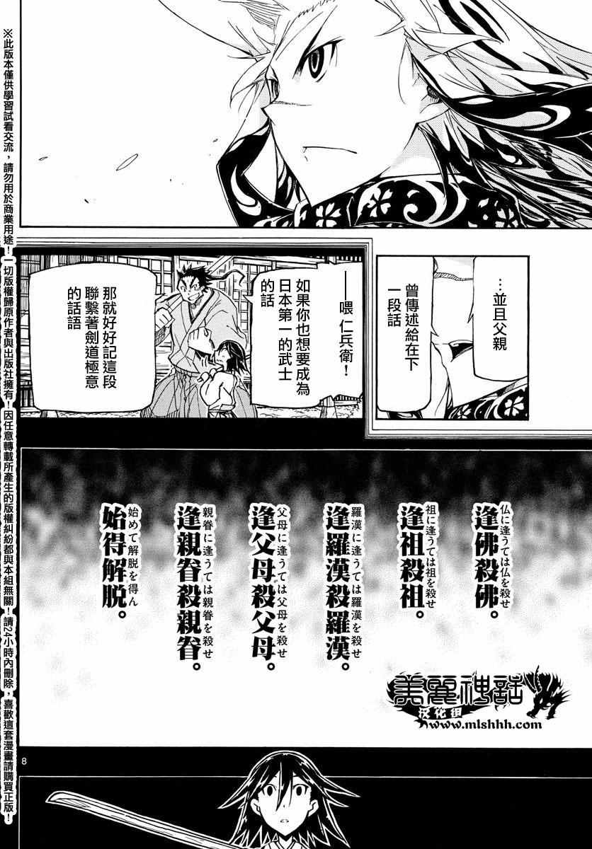第263话 最讨厌6