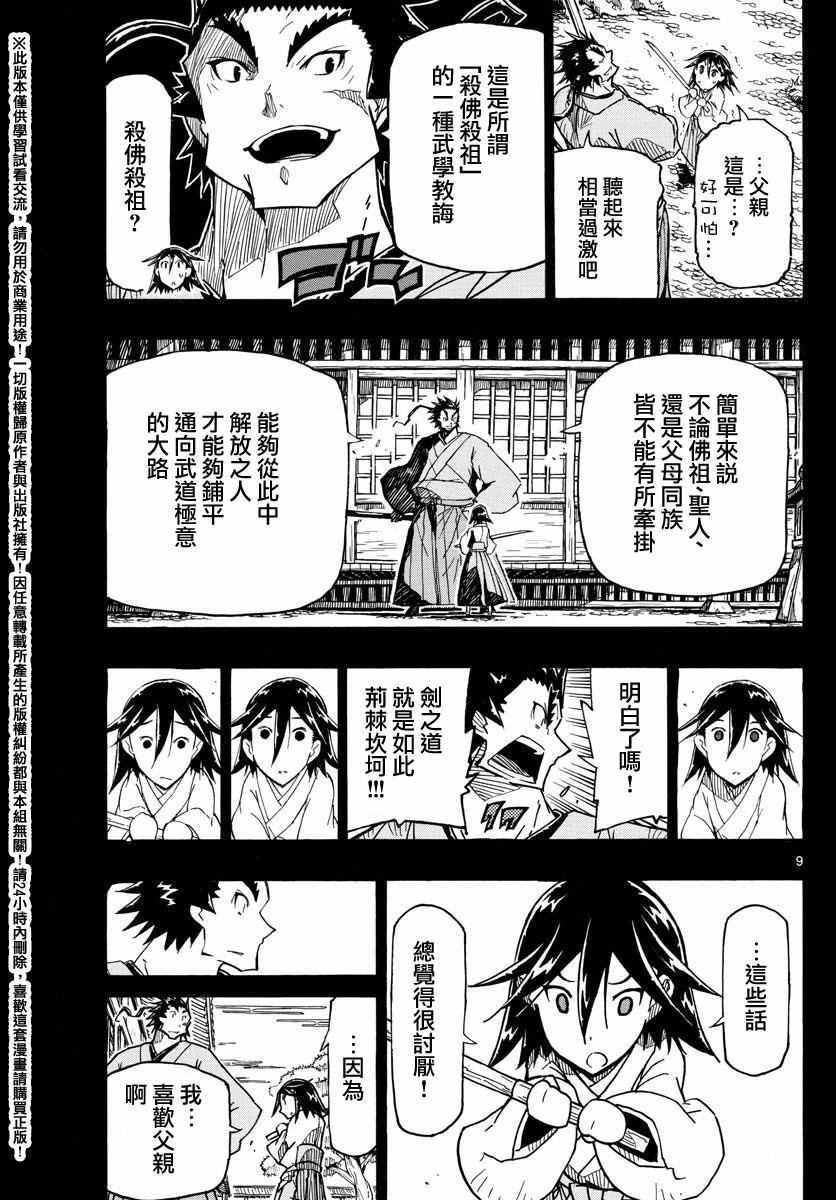 第263话 最讨厌7