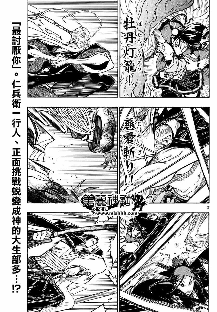 第264话 不足为惧1