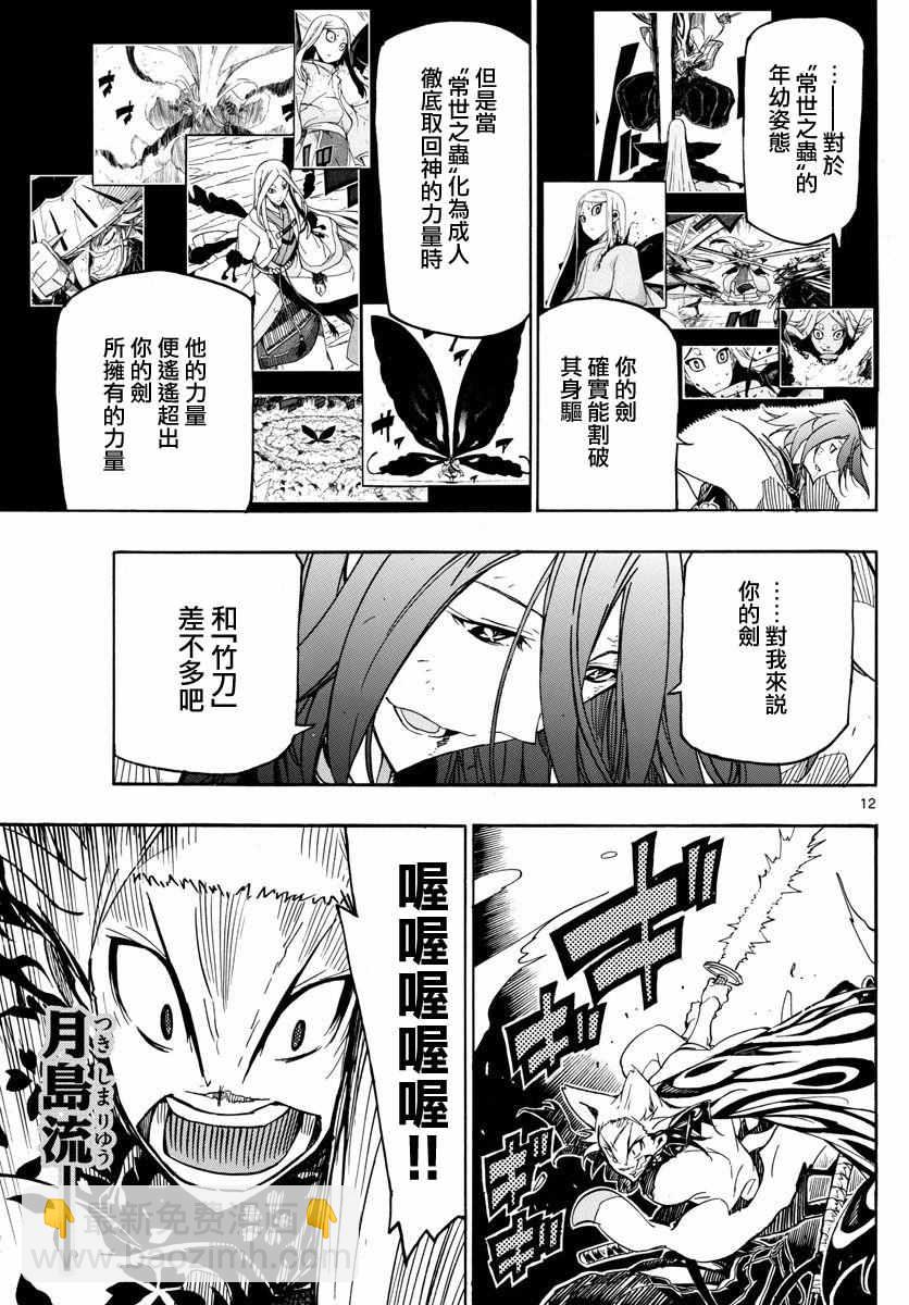 第264话 不足为惧10