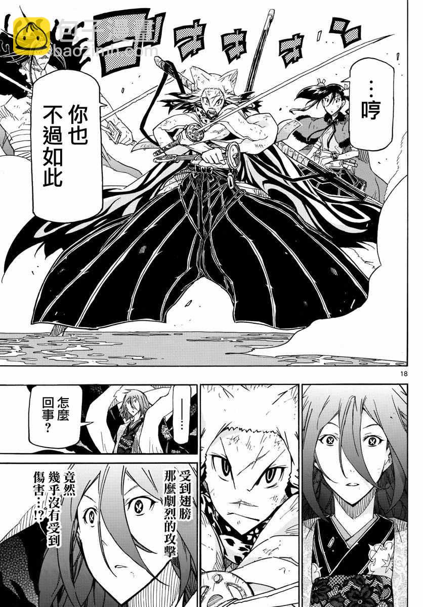 第264话 不足为惧15