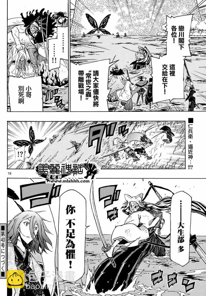 第264话 不足为惧16