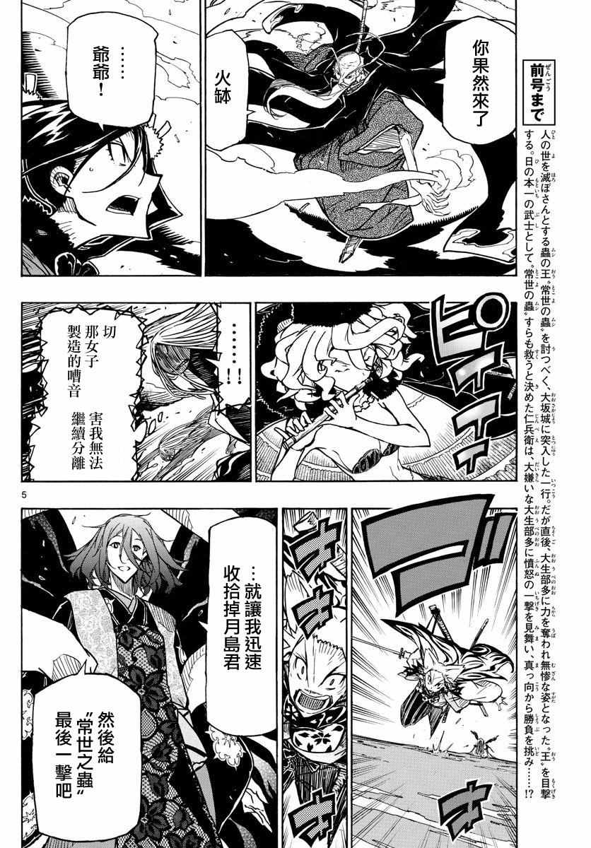 第264话 不足为惧3