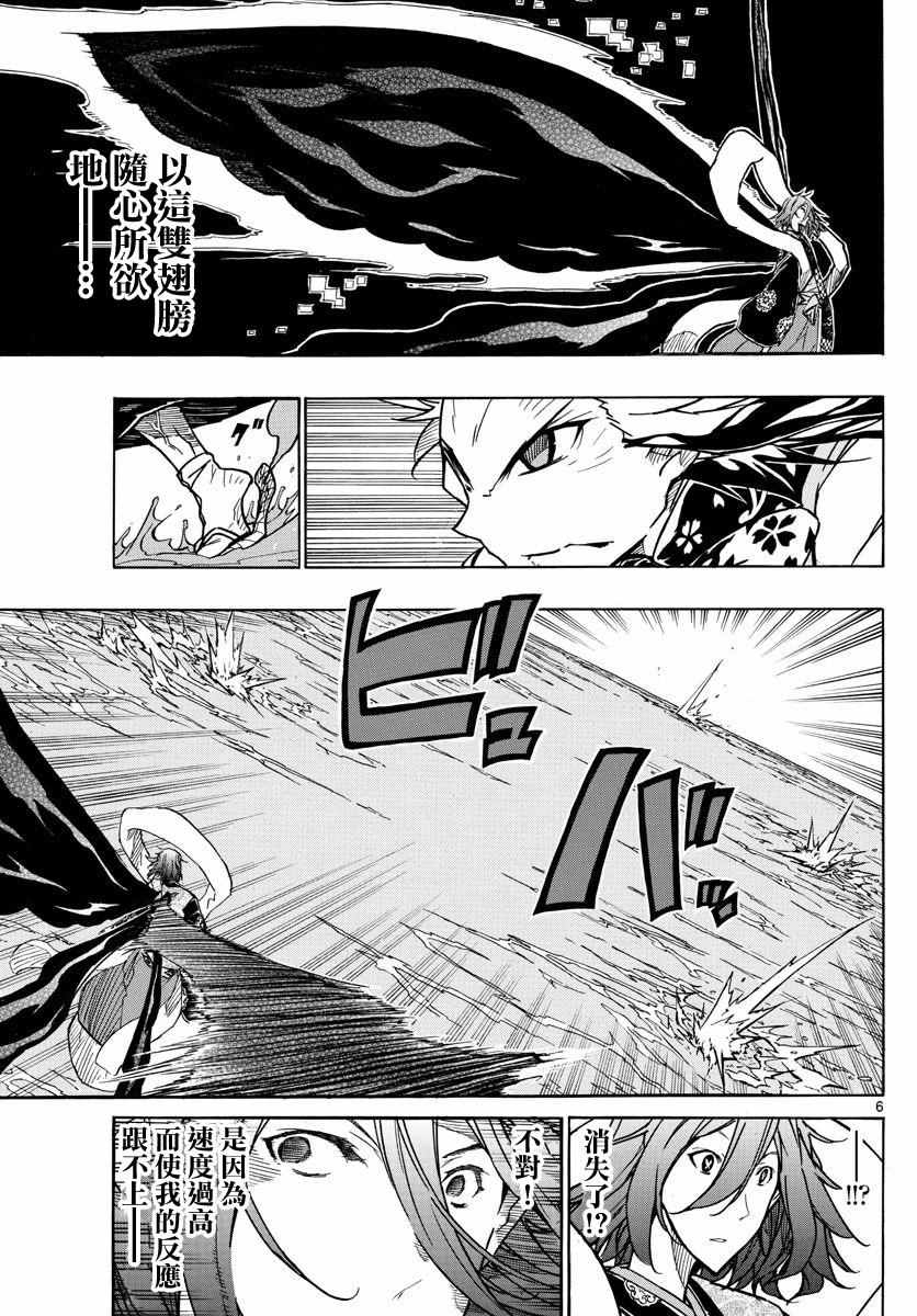 第264话 不足为惧4