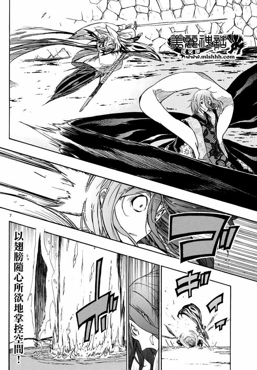 第264话 不足为惧5