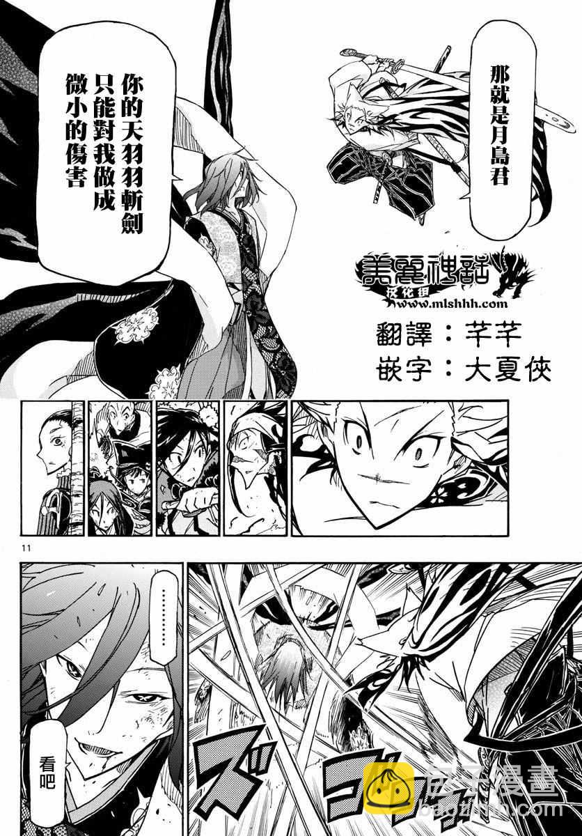 第264话 不足为惧9