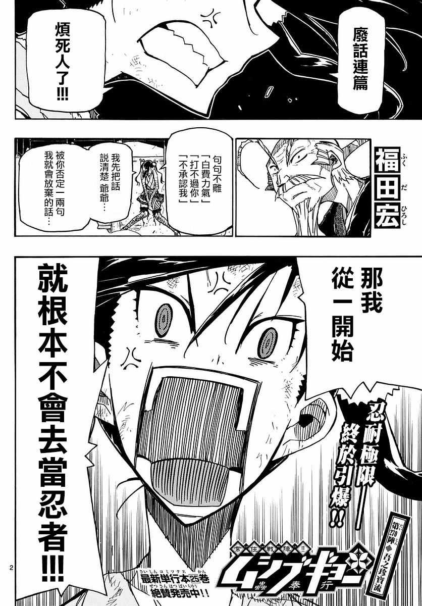 第270话 吾之珍宝流1