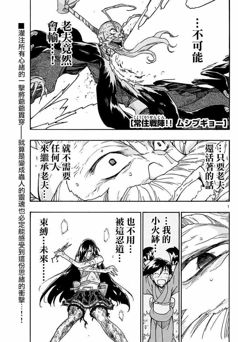 第271话 爷爷的愿望0