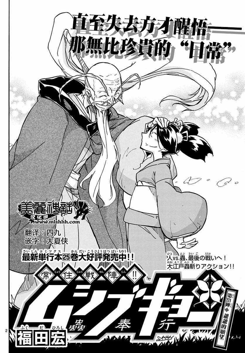 第271话 爷爷的愿望1