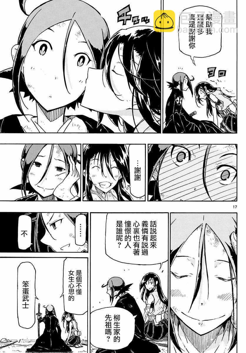 第271话 爷爷的愿望14