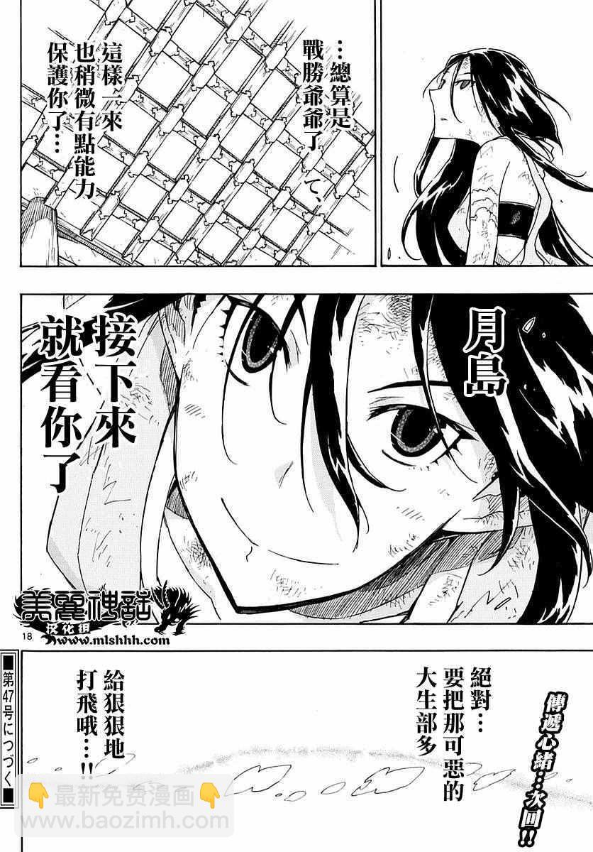 第271话 爷爷的愿望15