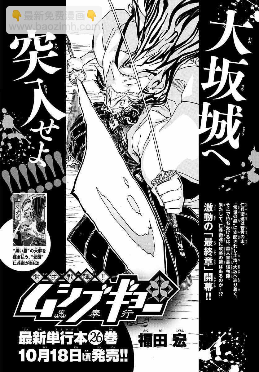 第271话 爷爷的愿望16
