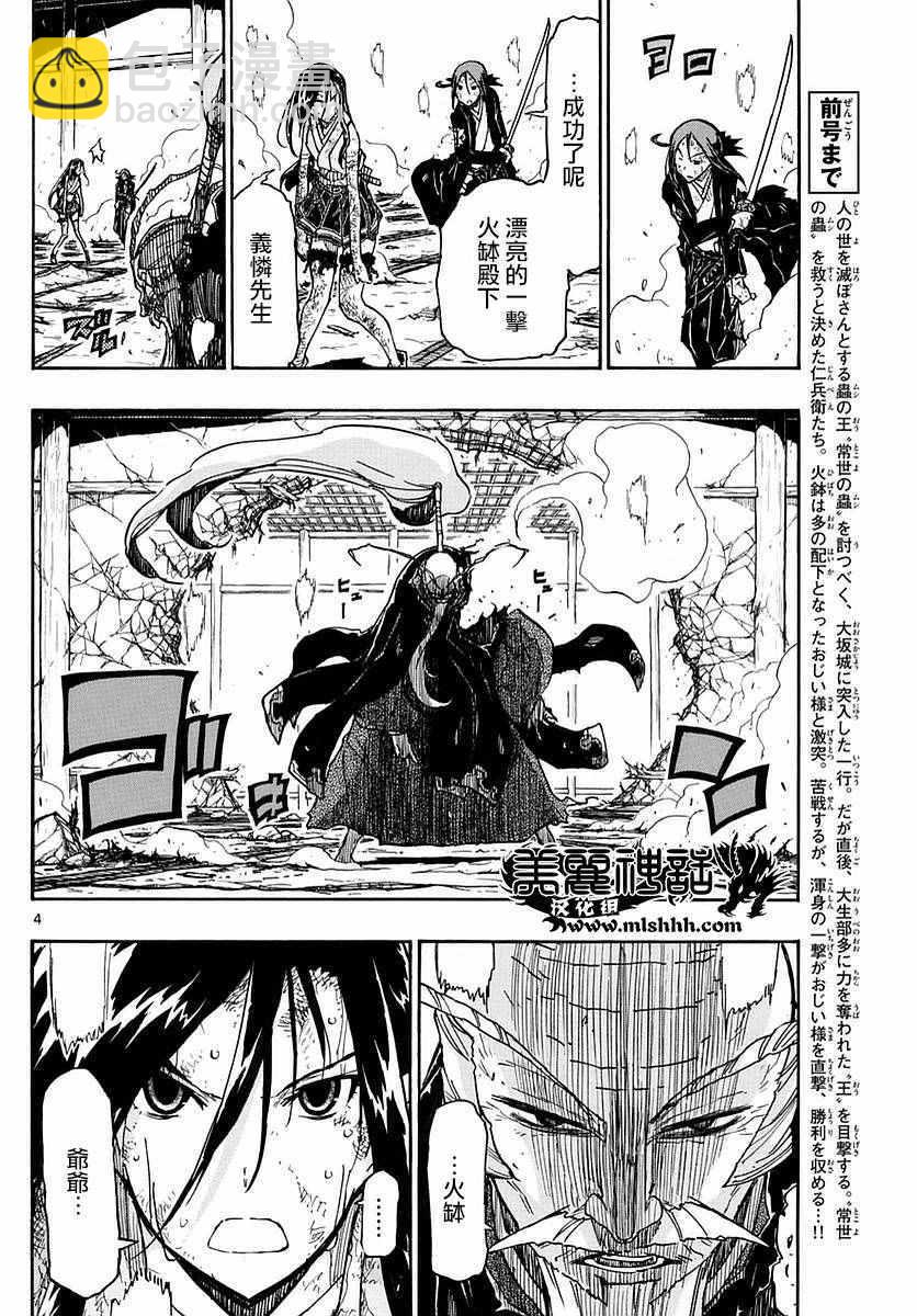 第271话 爷爷的愿望3