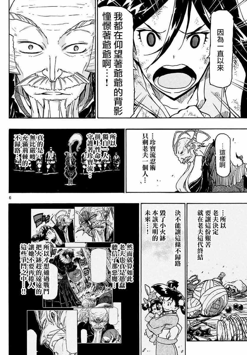第271话 爷爷的愿望5