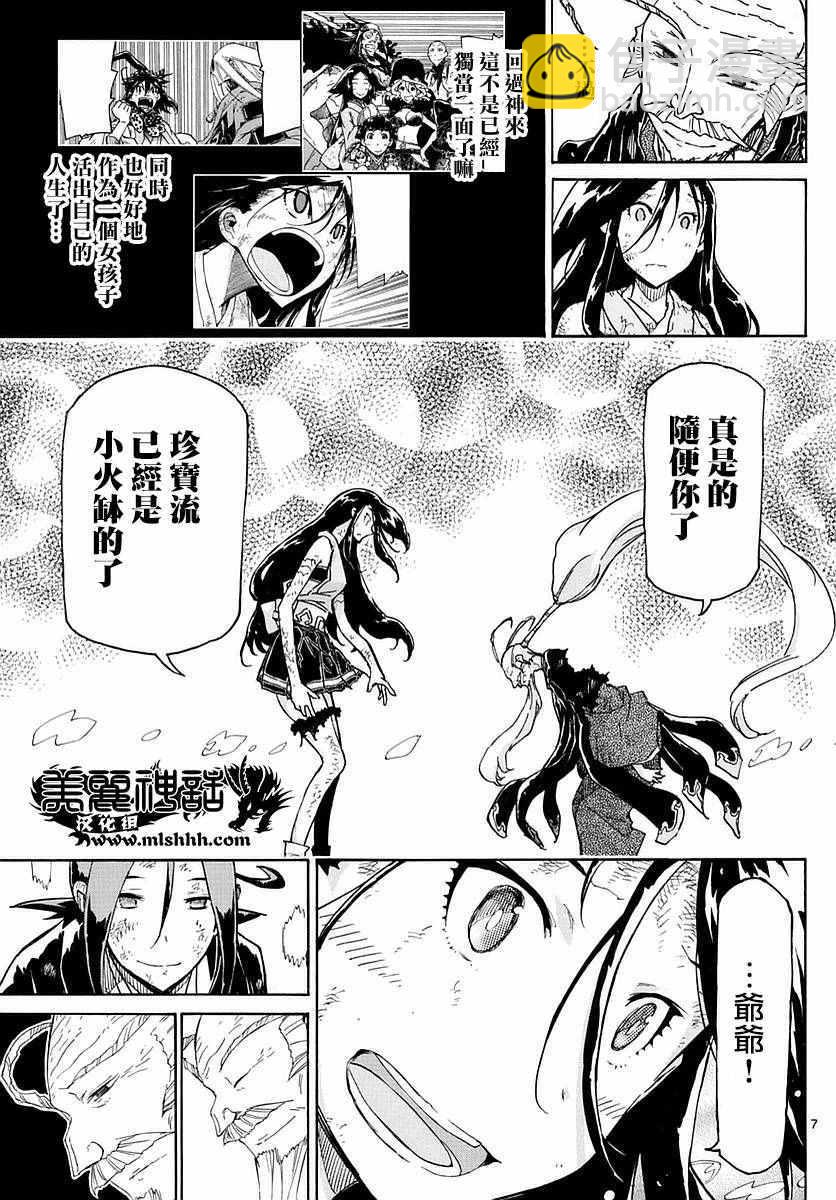 第271话 爷爷的愿望6