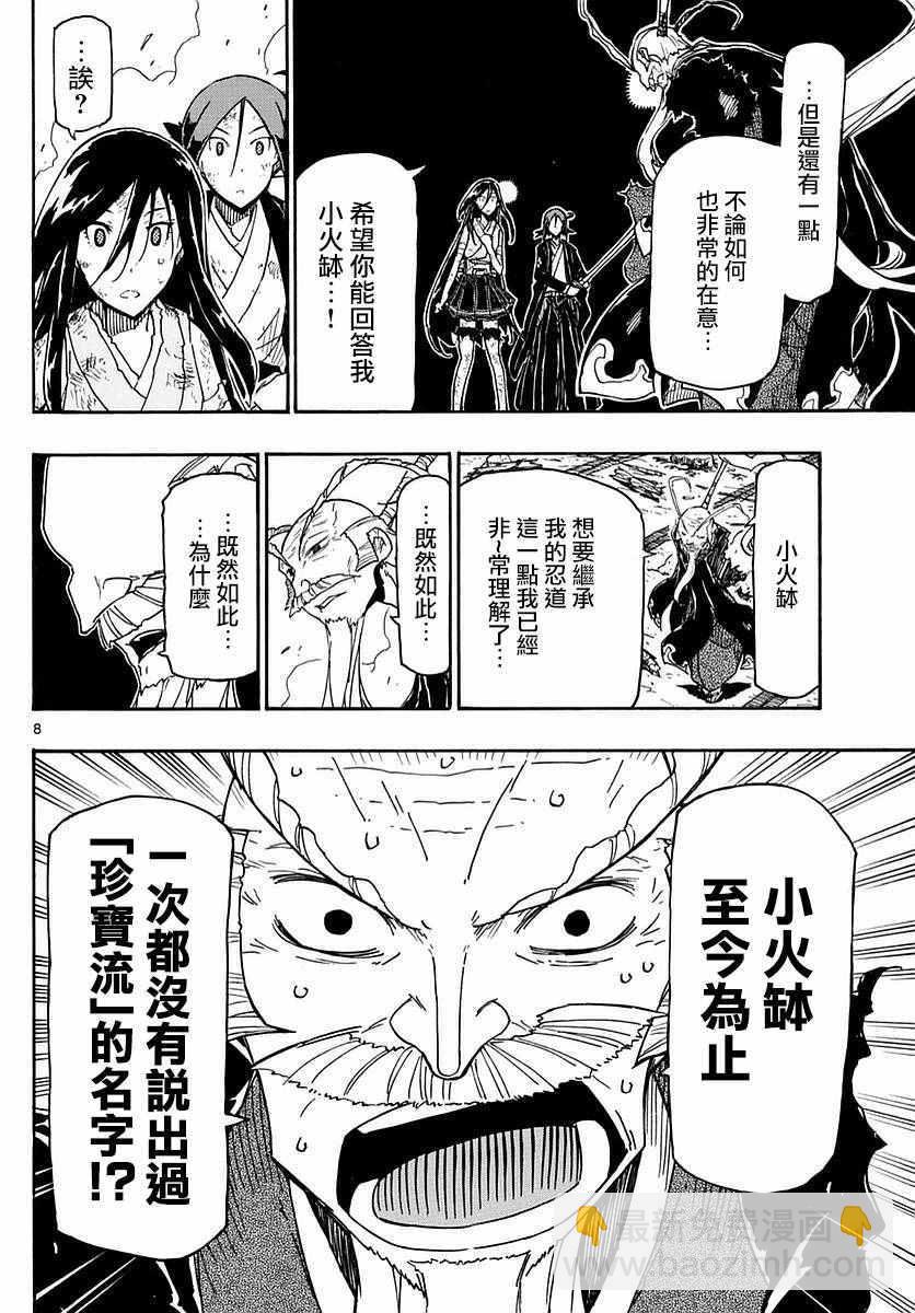 第271话 爷爷的愿望7