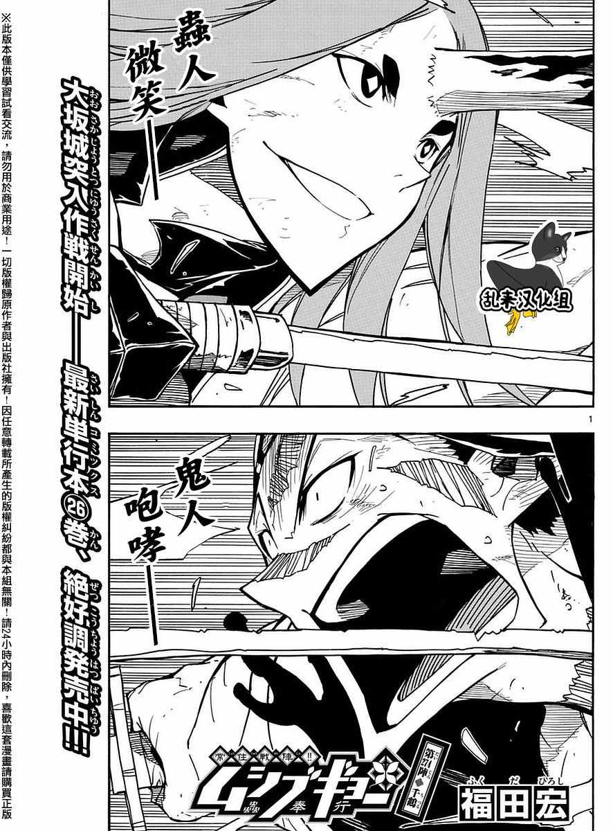 第274话 千鹤0