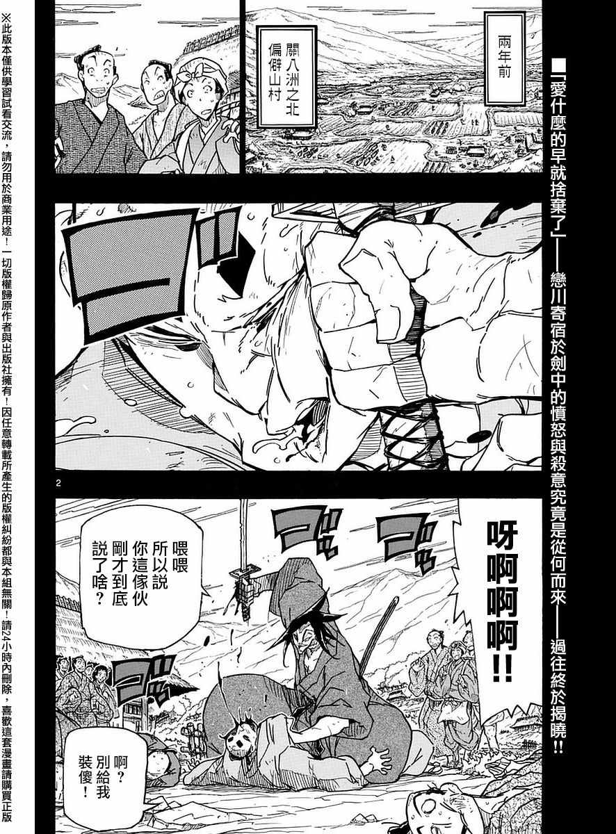 第274话 千鹤1