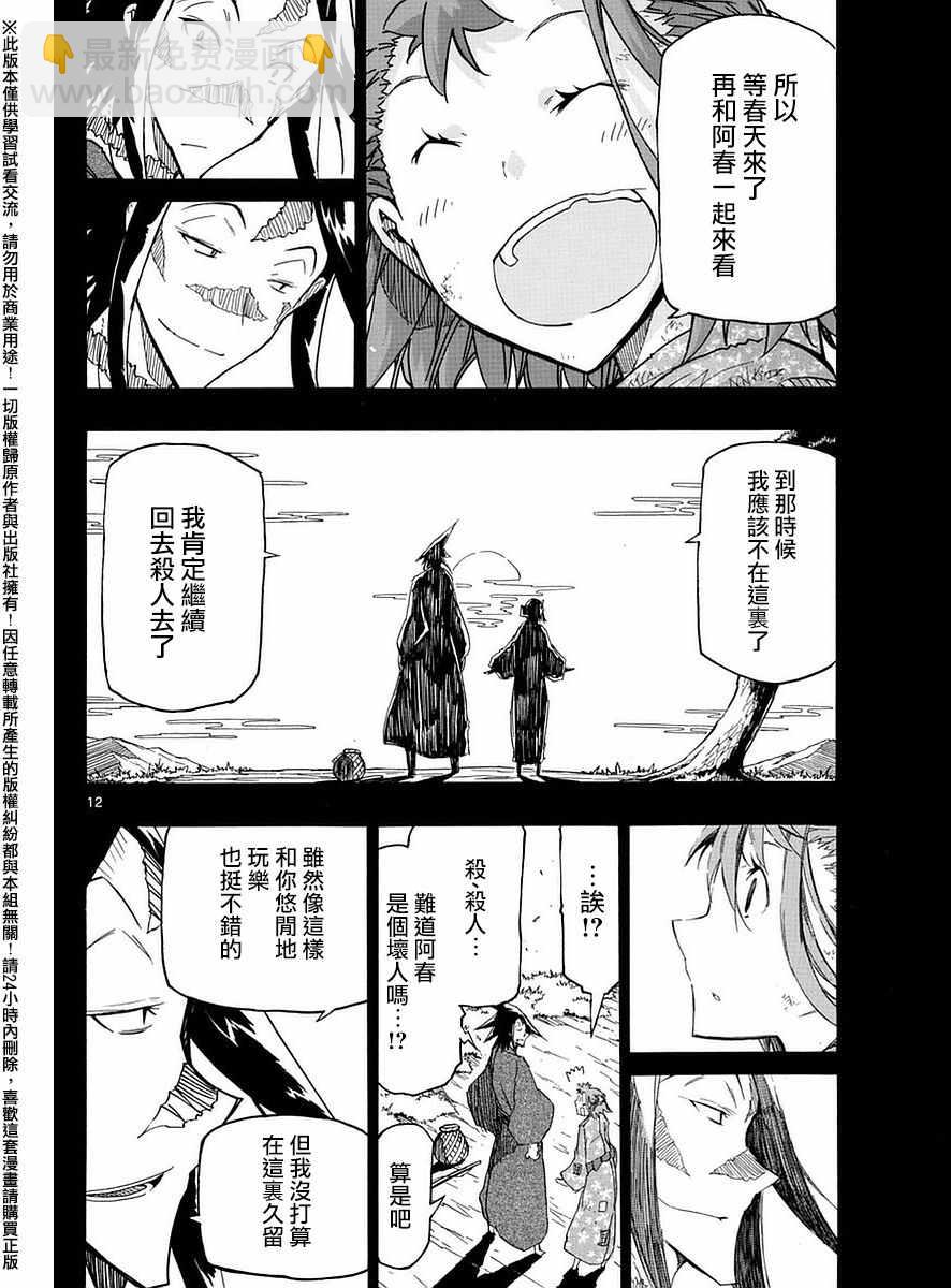 第274话 千鹤11