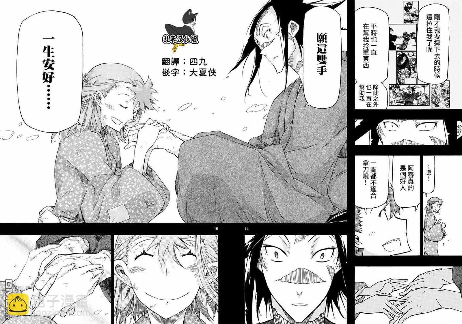 第274话 千鹤13