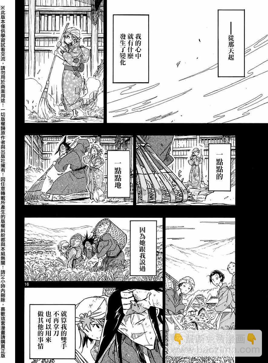 第274话 千鹤14