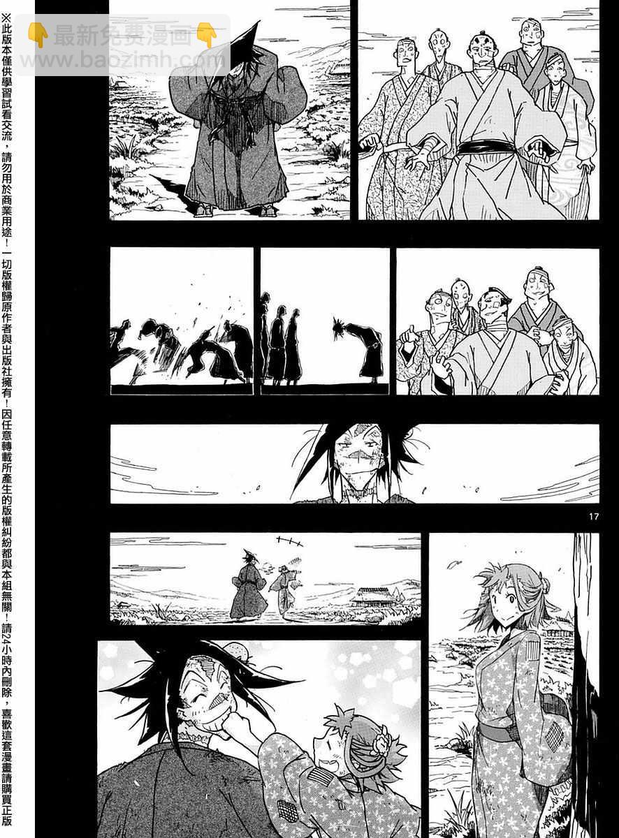 第274话 千鹤15