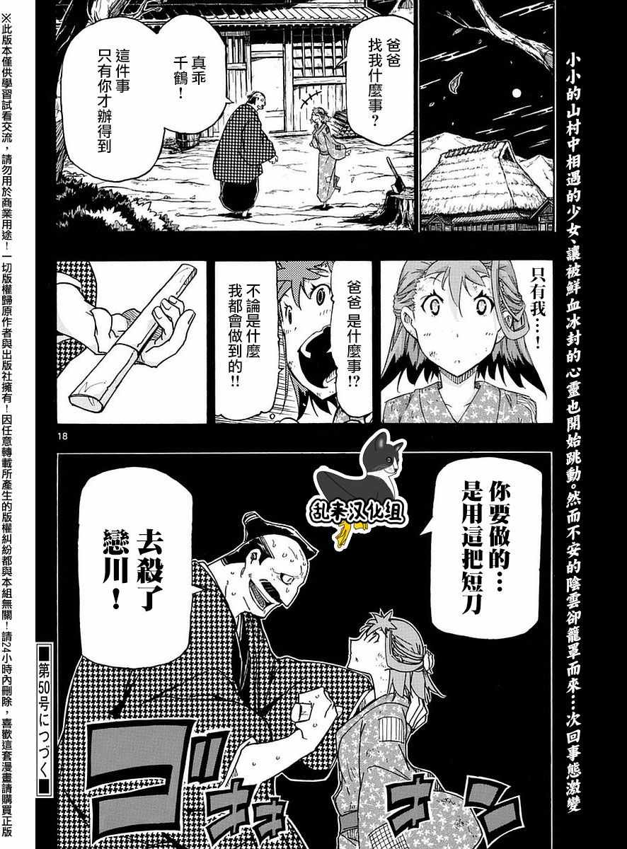 第274话 千鹤16