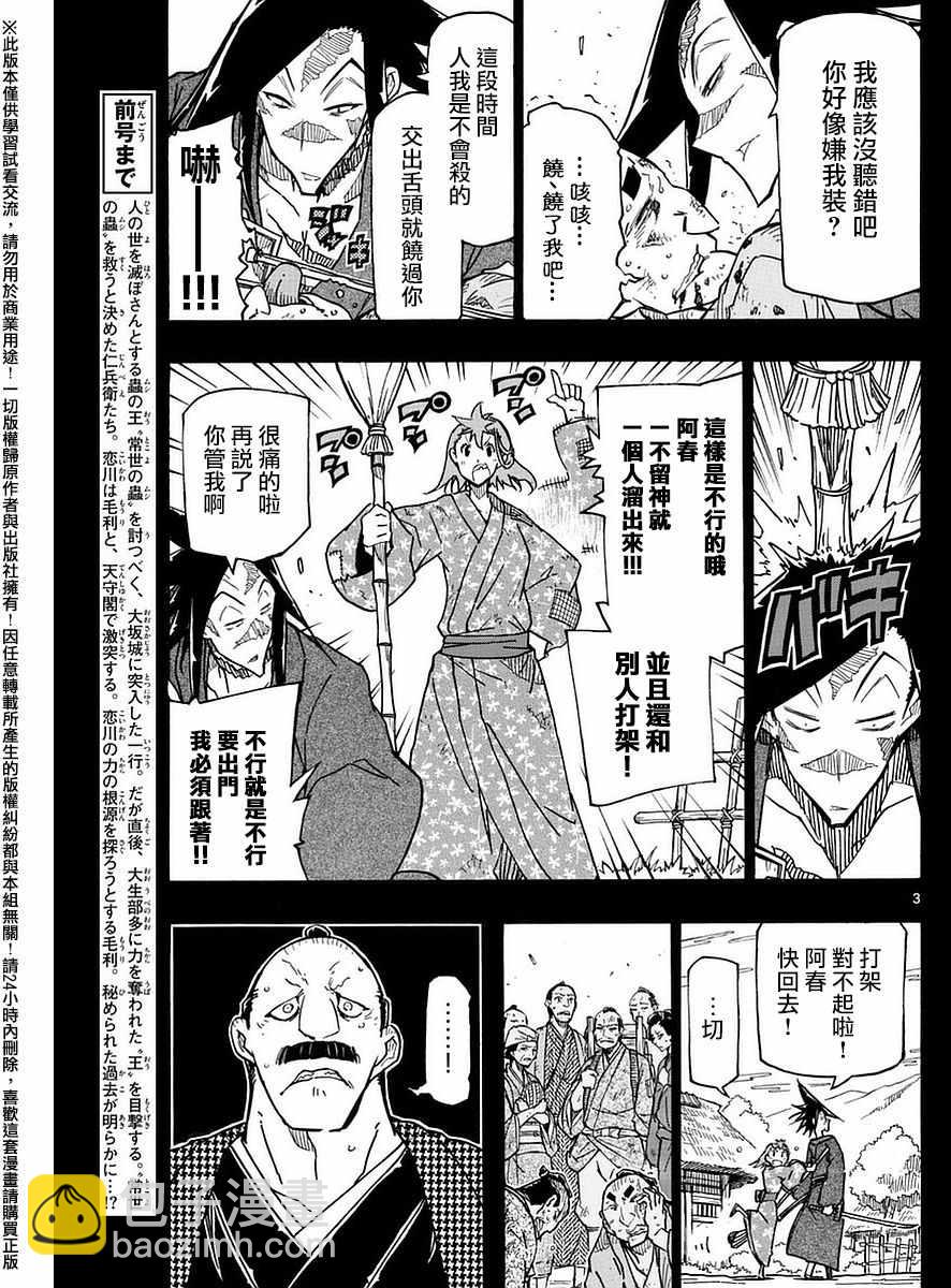 第274话 千鹤2