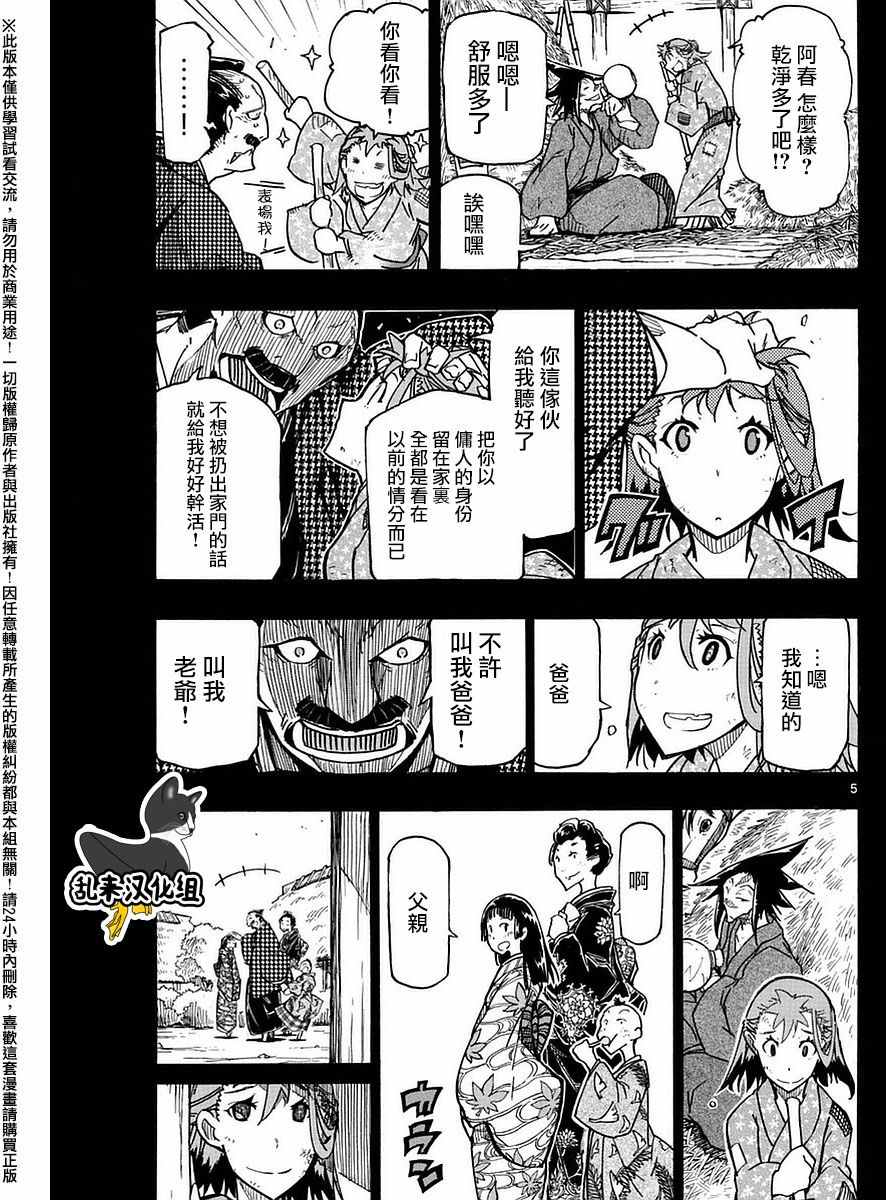 第274话 千鹤4