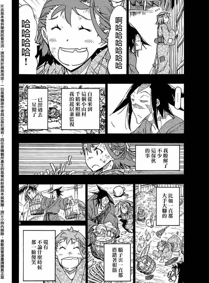 第274话 千鹤5