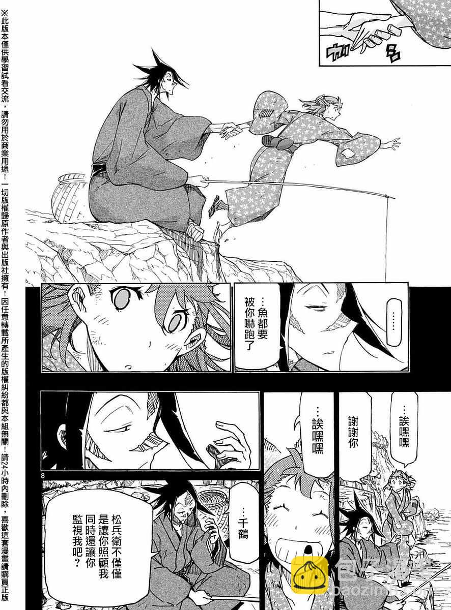 第274话 千鹤7