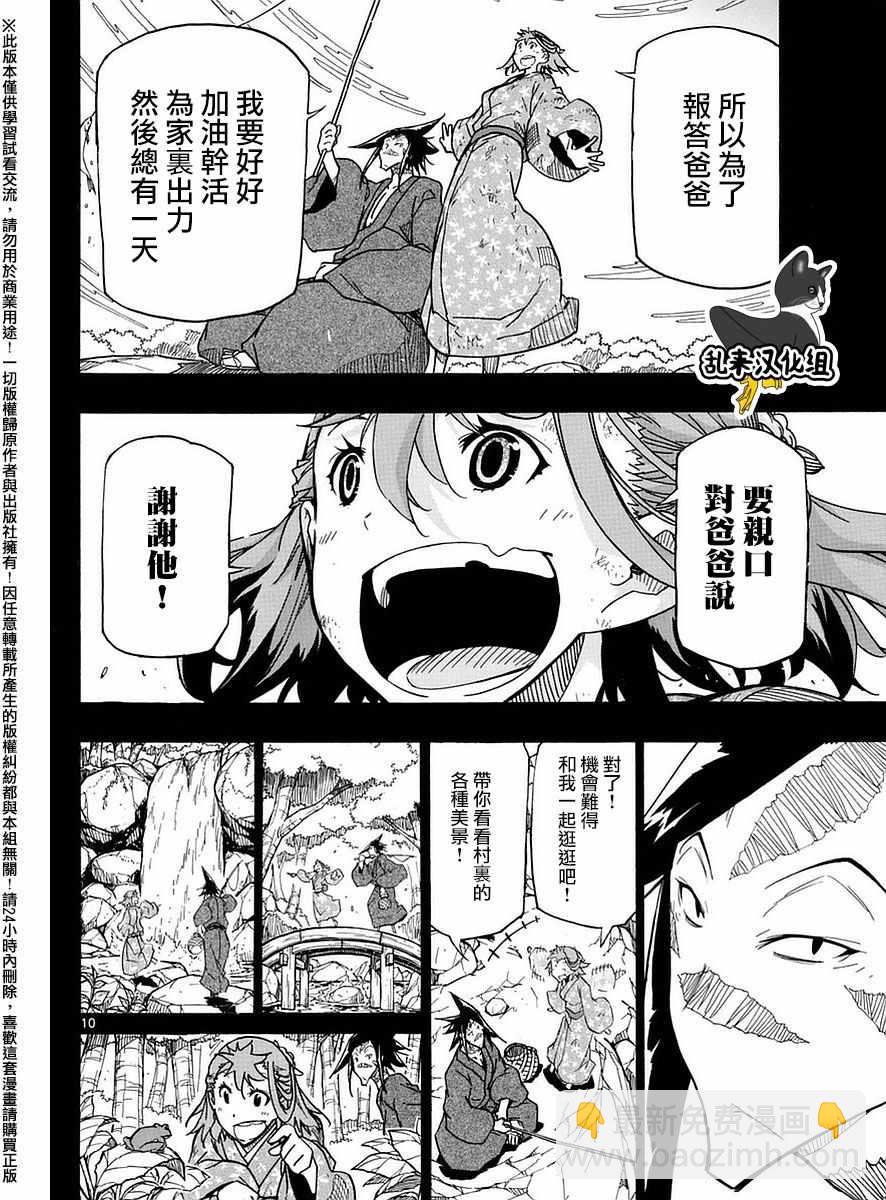 第274话 千鹤9