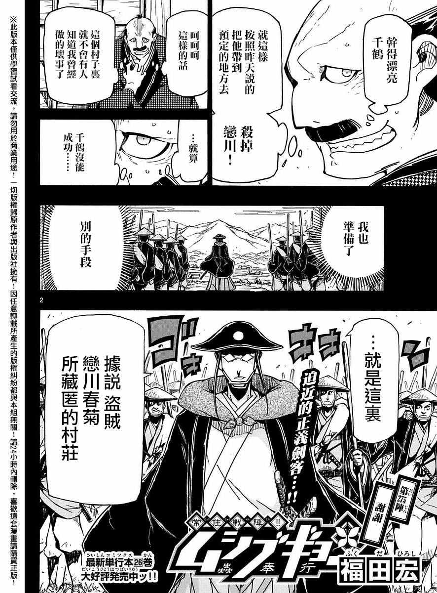 第275话 谢谢1