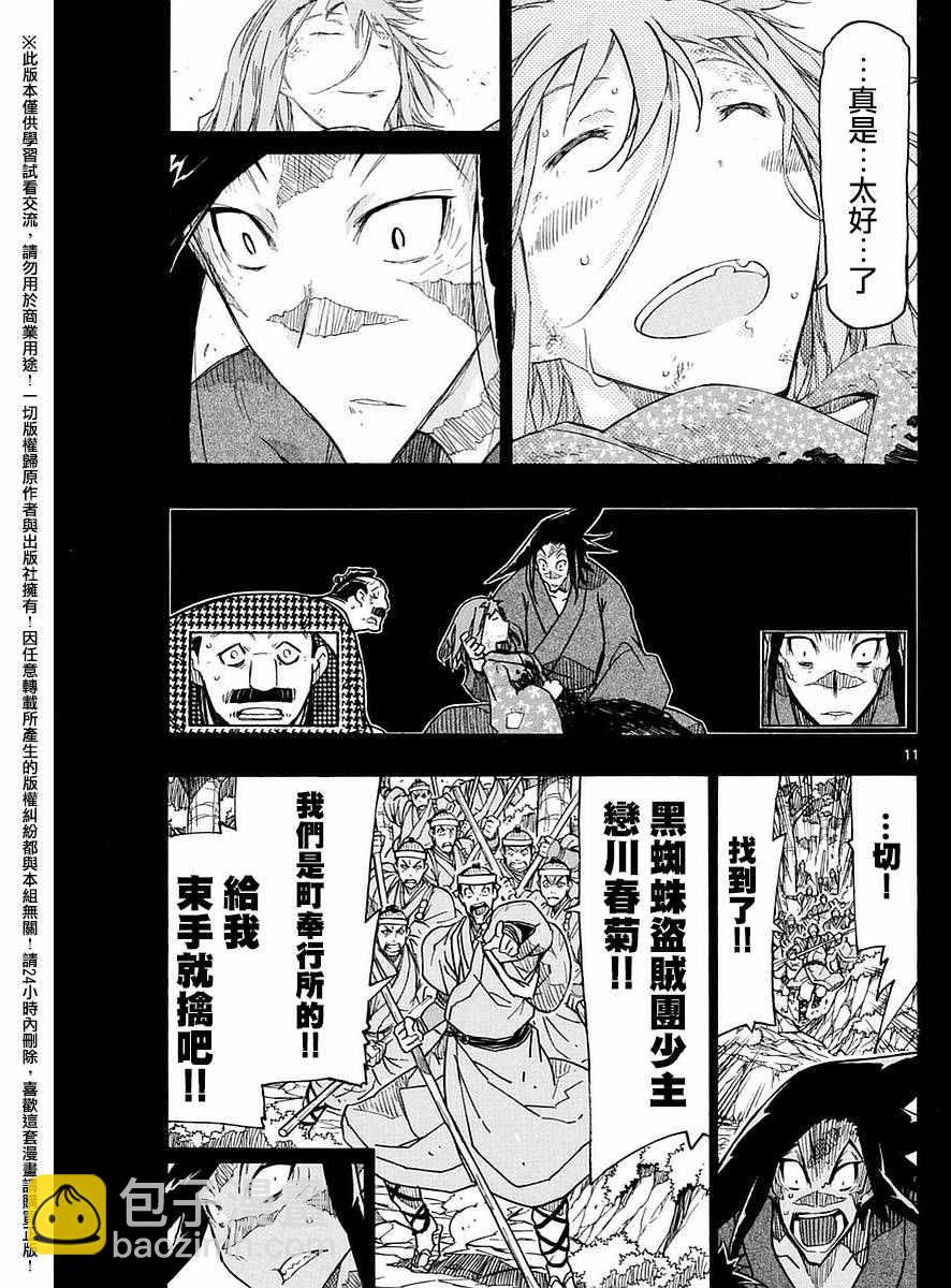 第275话 谢谢10
