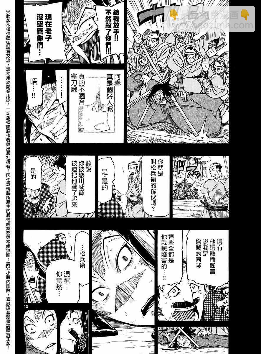 第275话 谢谢11