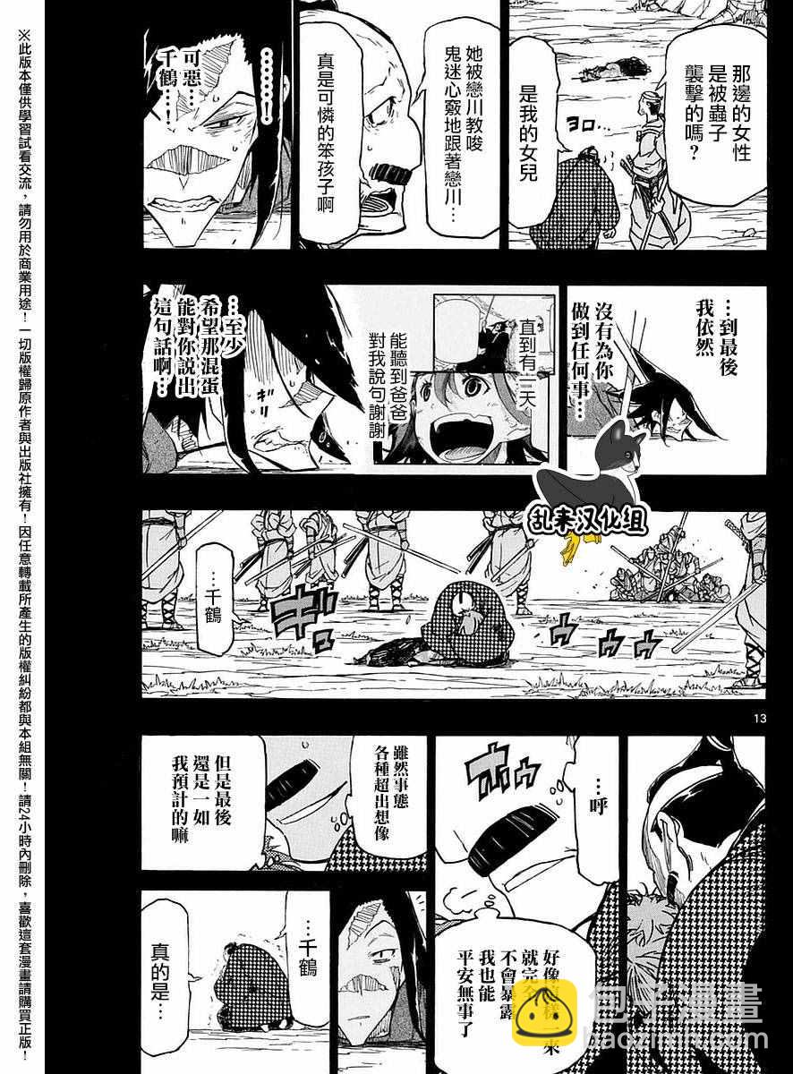 第275话 谢谢12
