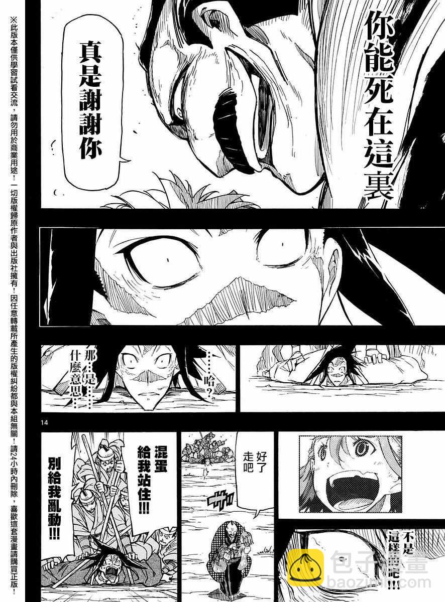 第275话 谢谢13
