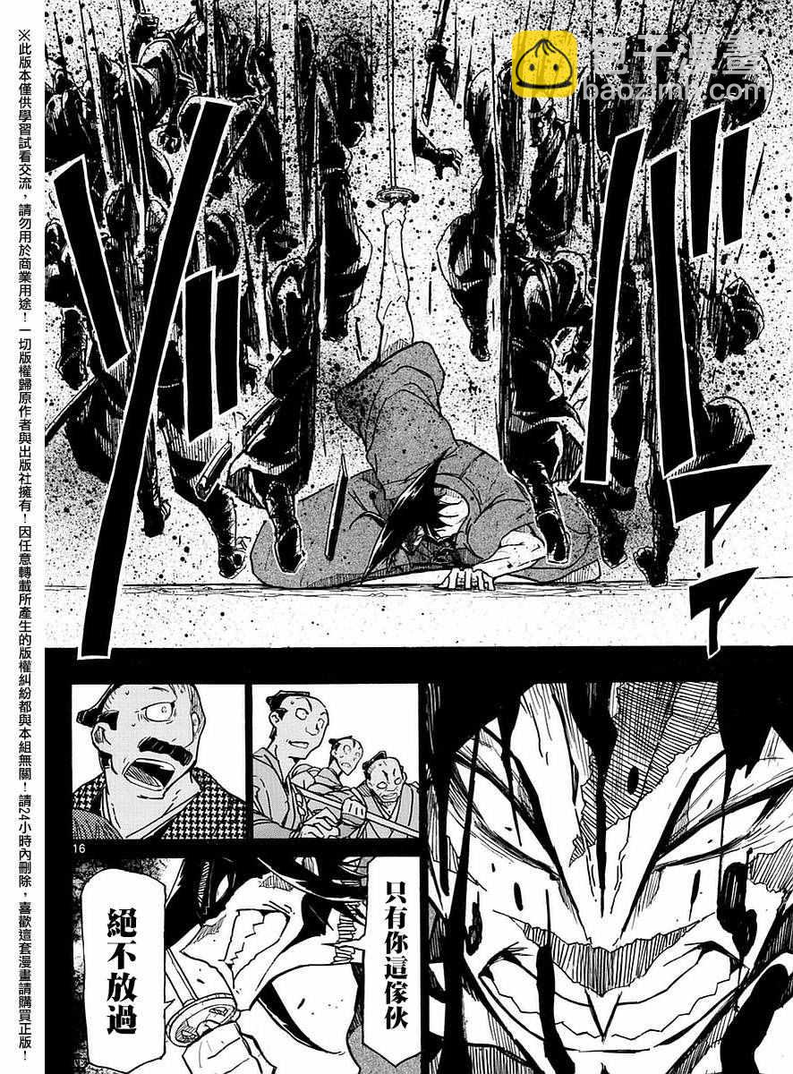 第275话 谢谢15