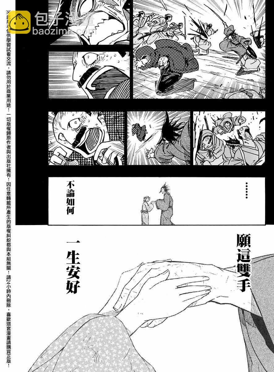 第275话 谢谢16