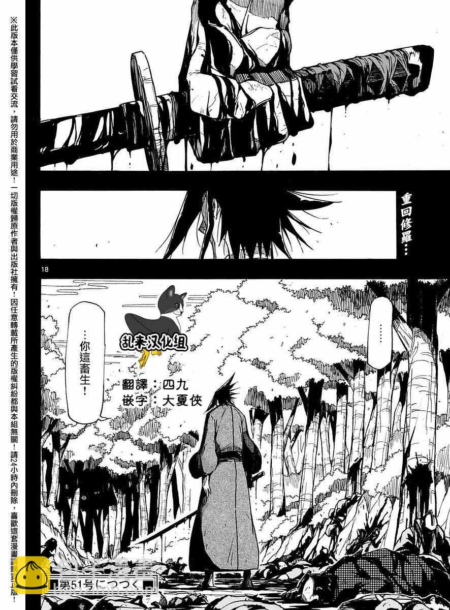 第275话 谢谢17