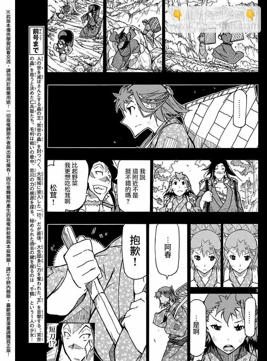 第275话 谢谢2