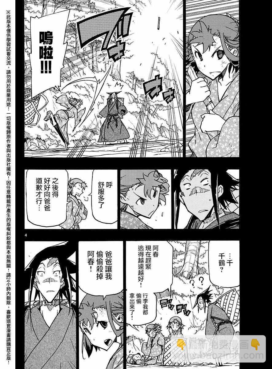 第275话 谢谢3