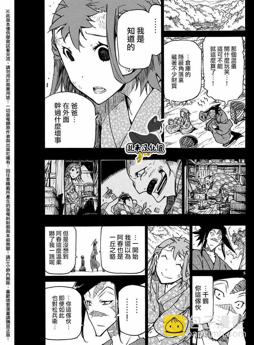 第275话 谢谢4