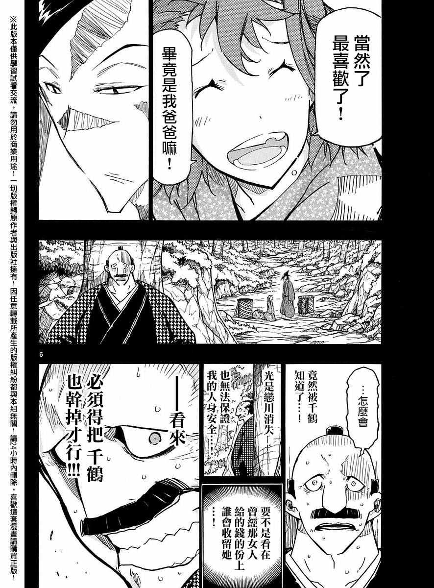 第275话 谢谢5