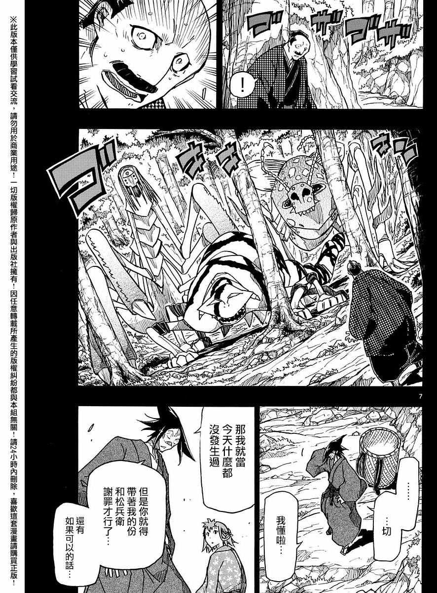 第275话 谢谢6
