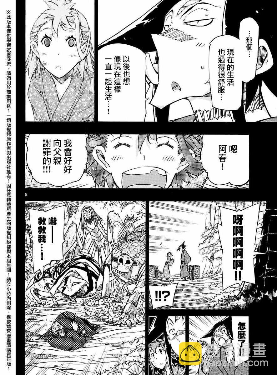 第275话 谢谢7