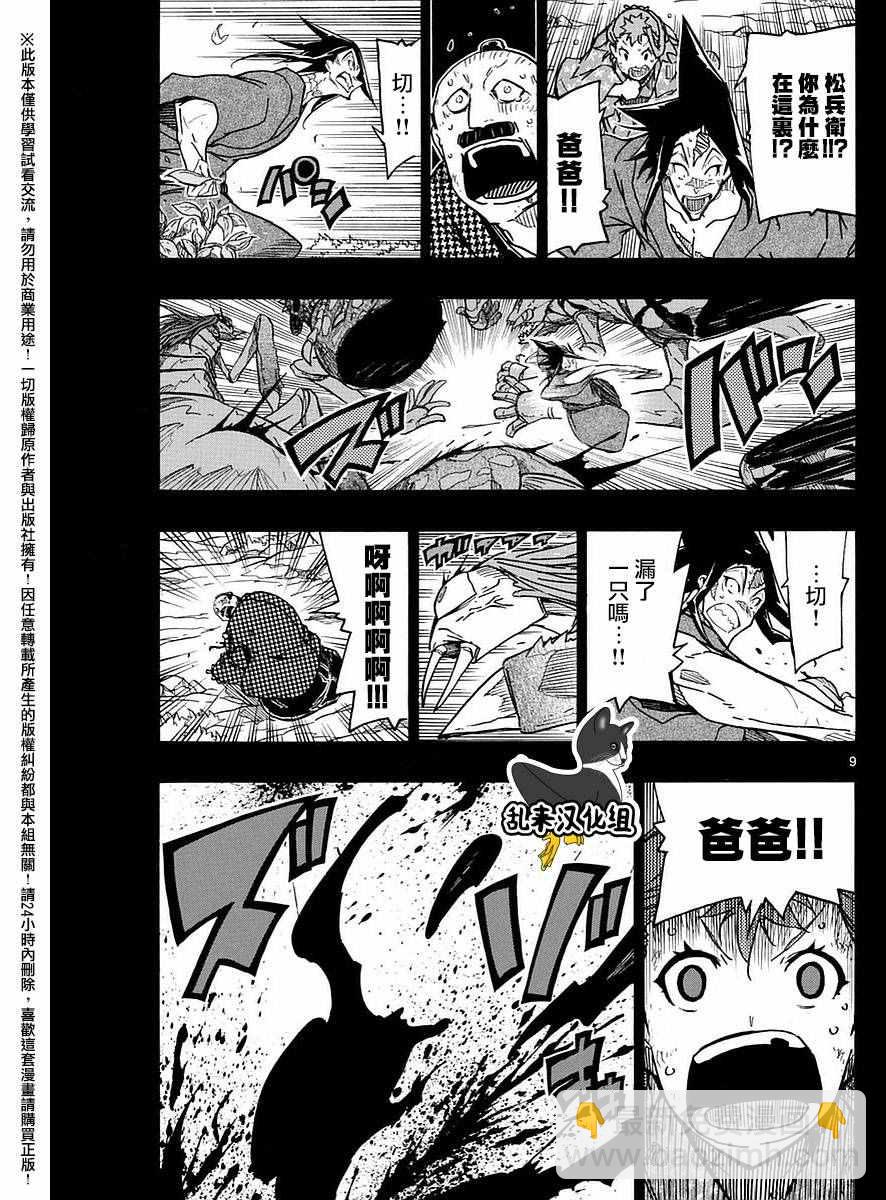 第275话 谢谢8