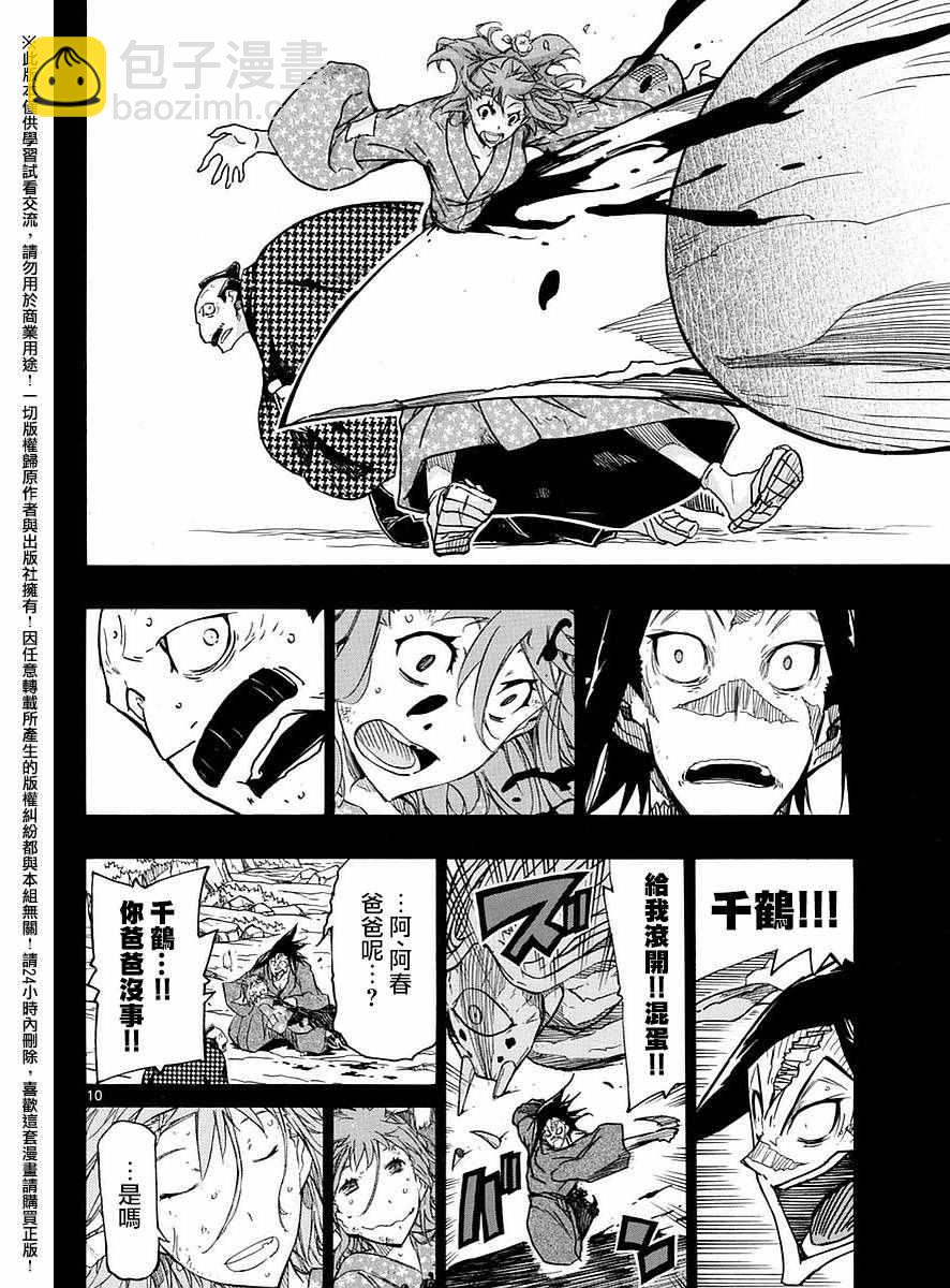 第275话 谢谢9