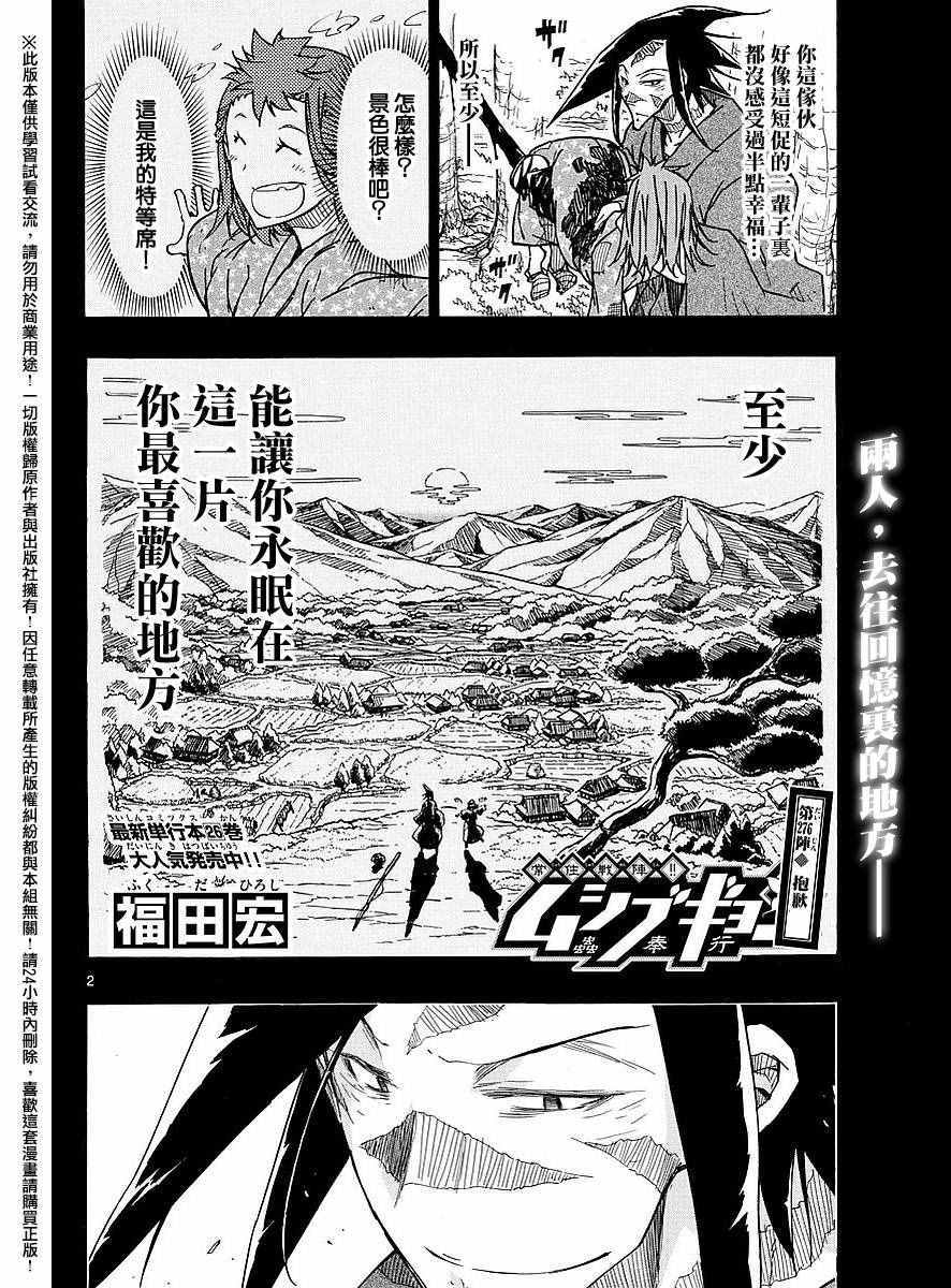 第276话 抱歉1