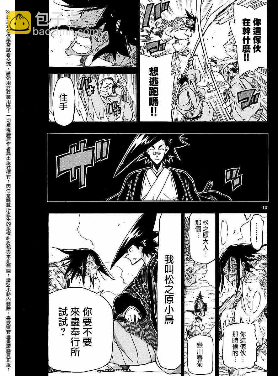 第276话 抱歉12